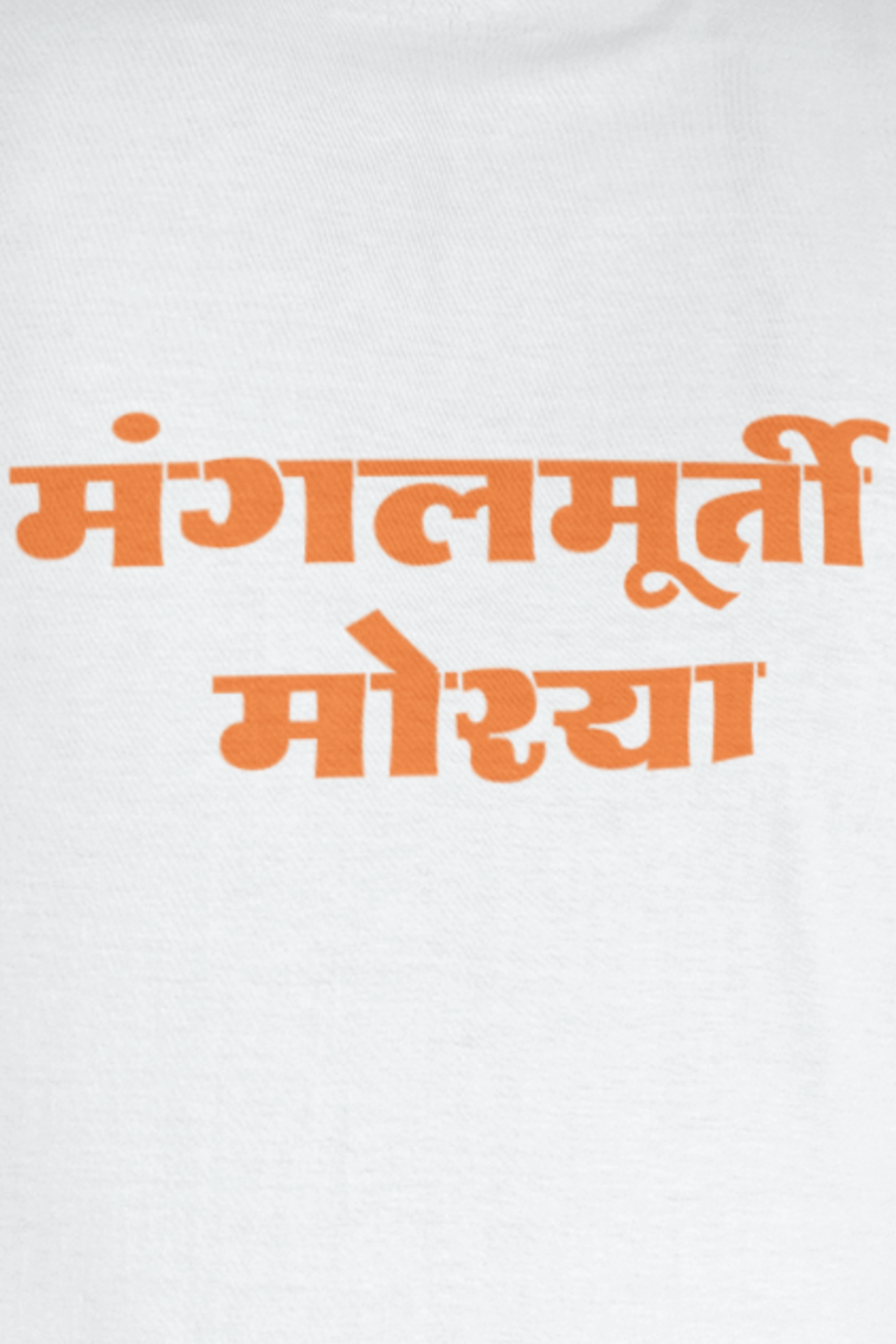 Mangalmurti Morya T-Shirt - White