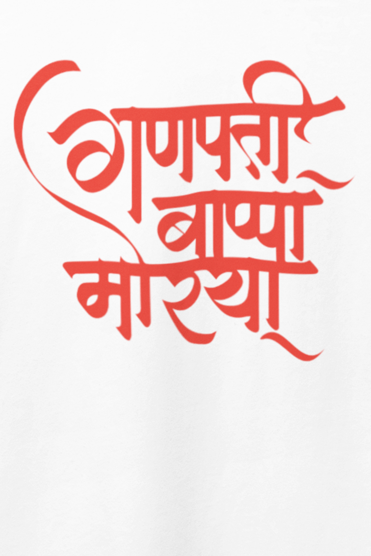 Mushak Raj T-Shirt (Boys) - White